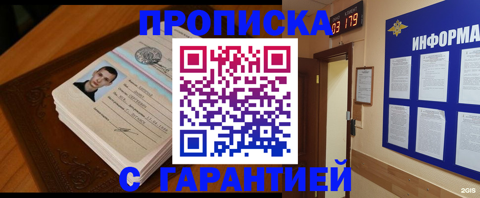 временная регистрация 2025 в Сарове