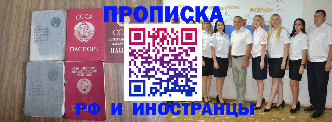 временная регистрация поиск в Сарове